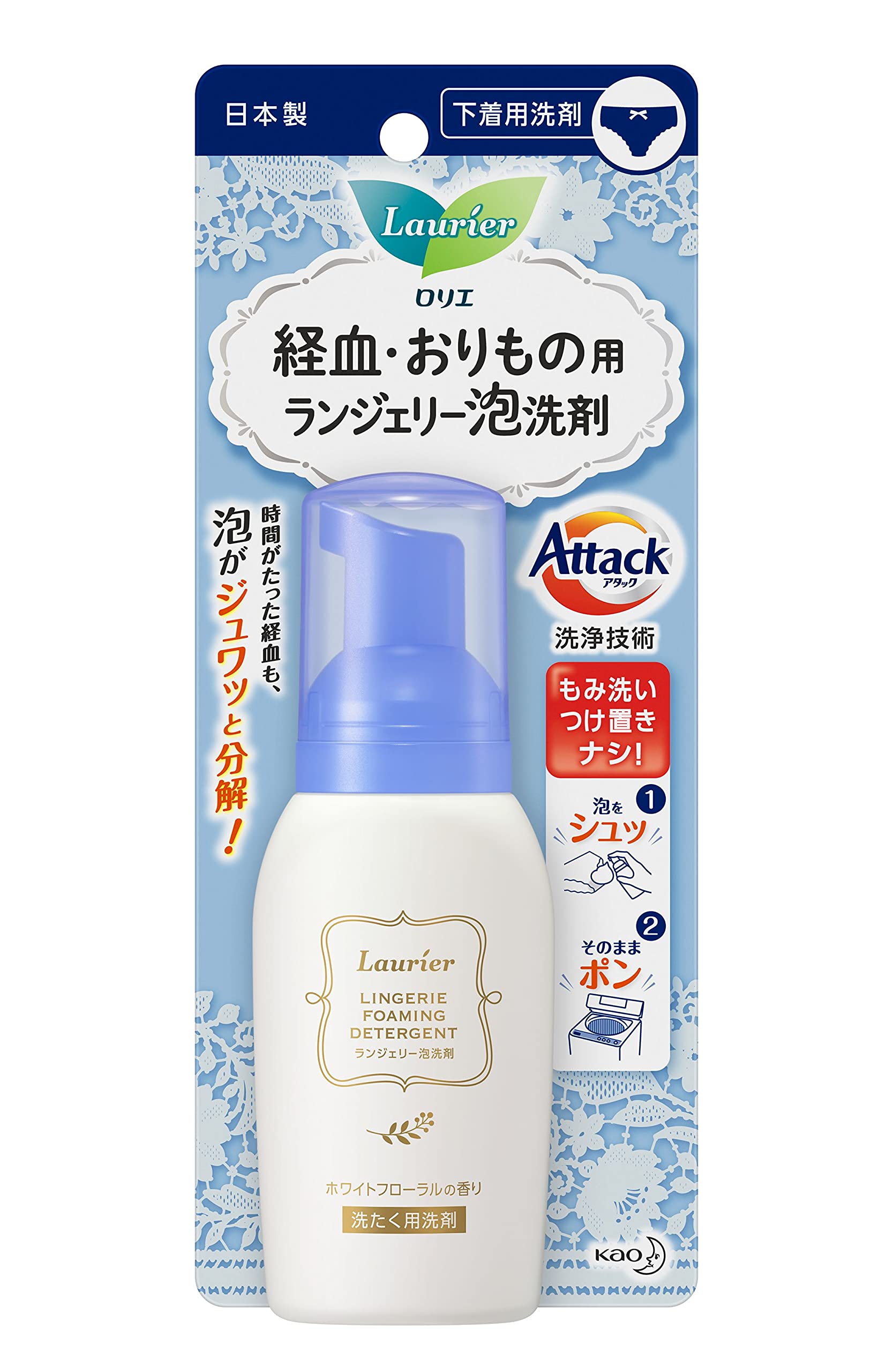 Amazon | ロリエ ランジェリー泡洗剤 80ml | 花王(Kao) | 液体洗剤